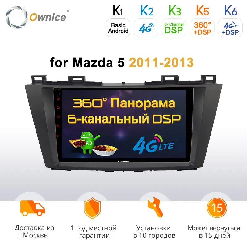 Ownice k3 k5 k6 360 панорама Android 9 0 автомобильный dvd Радио Видео плеер навигация GPS для Mazda