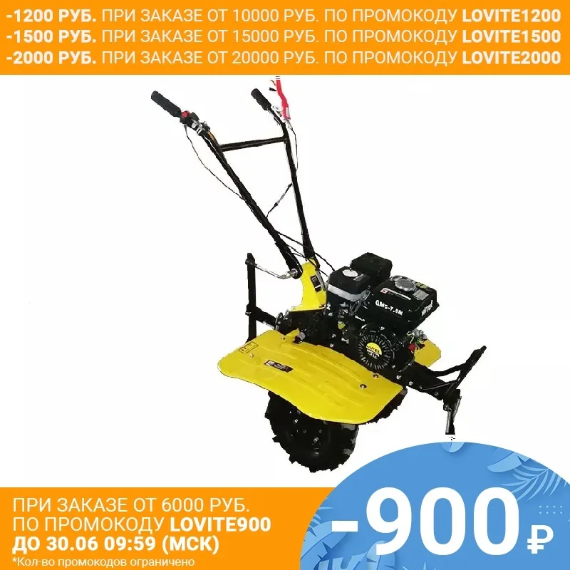 Мотоблок HUTER MK 7500 (сельскохозяйственная машина)|Мотыга| |