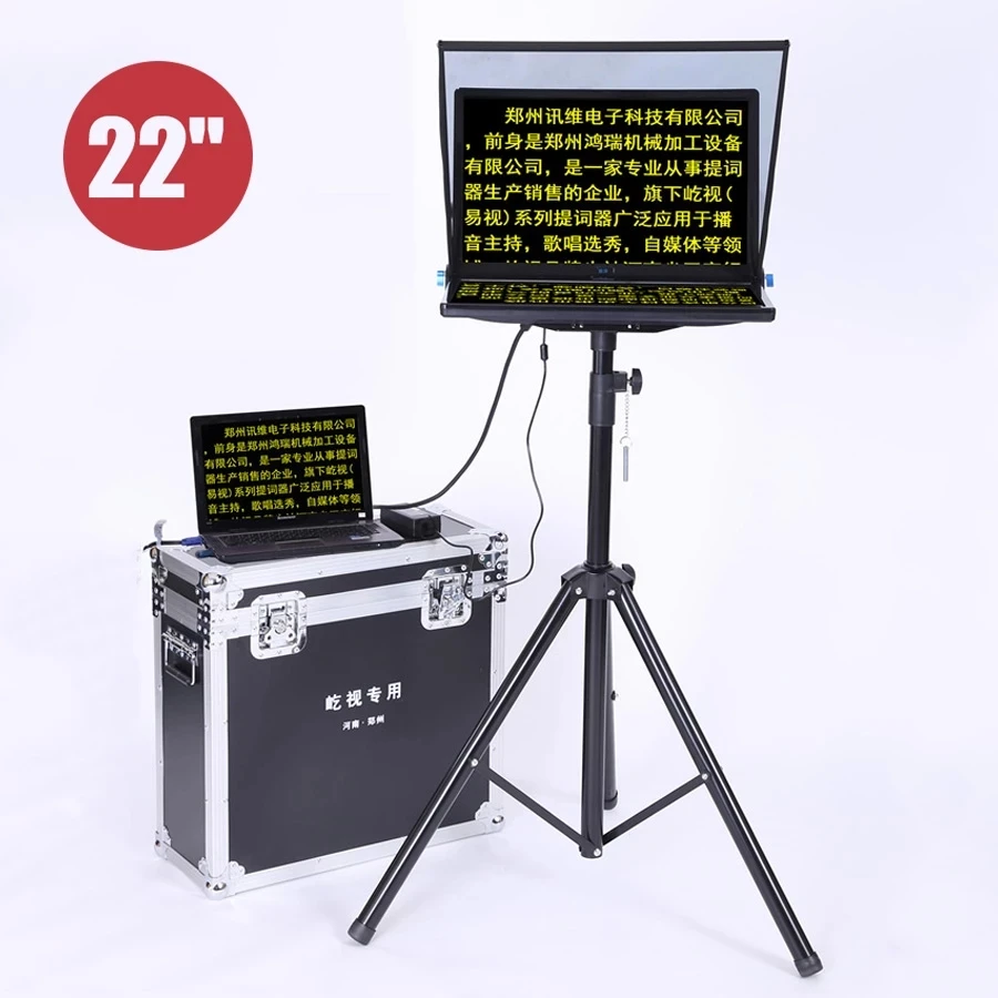 

YISHI 22-inch Folding Portable Teleprompter for News Interview Conference Speech Studio Dedicated Teleprompter Speech Reader