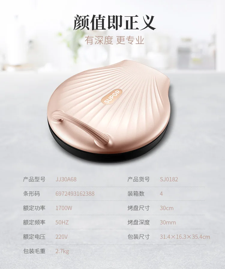 SUPOR Electric baking pan household double-sided heating pancake pan electric pancake pan frying pan
SUPOR Electric baking pan household double-sided heating pancake pan electric pancake pan frying pan