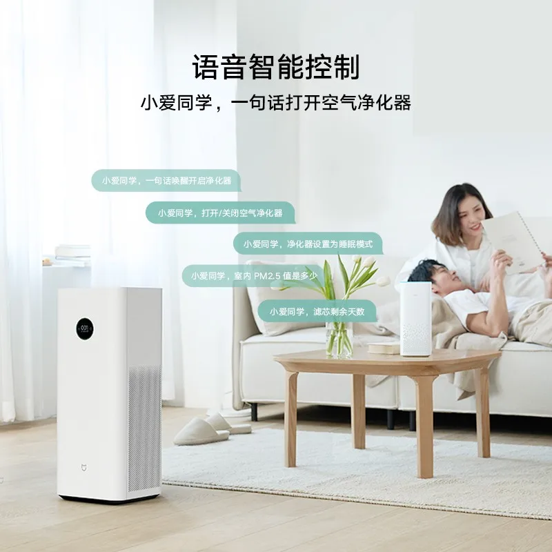 MIUI air purifier xiaomi air purifier for home ionizer air purifier for home negative ion negative ion generator
MIUI air purifier xiaomi air purifier for home ionizer air purifier for home negative ion negative ion generator