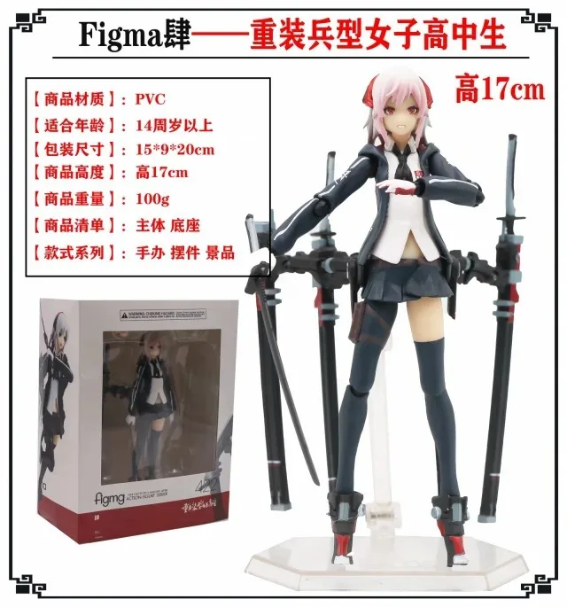figma 422 Heavily Armed High School Girls Articulated Action Figure Collection Model Toys
figma 422 Heavily Armed High School Girls Articulated Action Figure Collection Model Toys