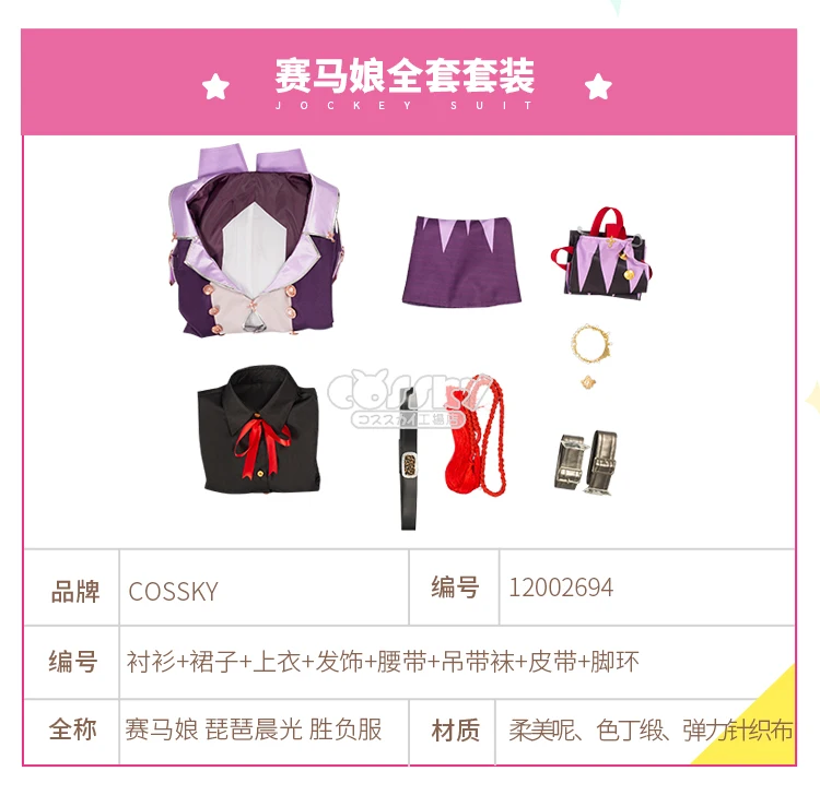 Anime! Umamusume:Pretty Derby Biwa Hayahide Jockey Suit Elegant Uniform Costume Halloween Party Outfit For Women 2021 NEW
Anime! Umamusume:Pretty Derby Biwa Hayahide Jockey Suit Elegant Uniform Costume Halloween Party Outfit For Women 2021 NEW