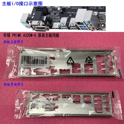 Новая задняя панель I/O для материнской платы ASUS PRIME A320M-A just shield backplate
Новая задняя панель I/O для материнской платы ASUS PRIME A320M-A just shield backplate