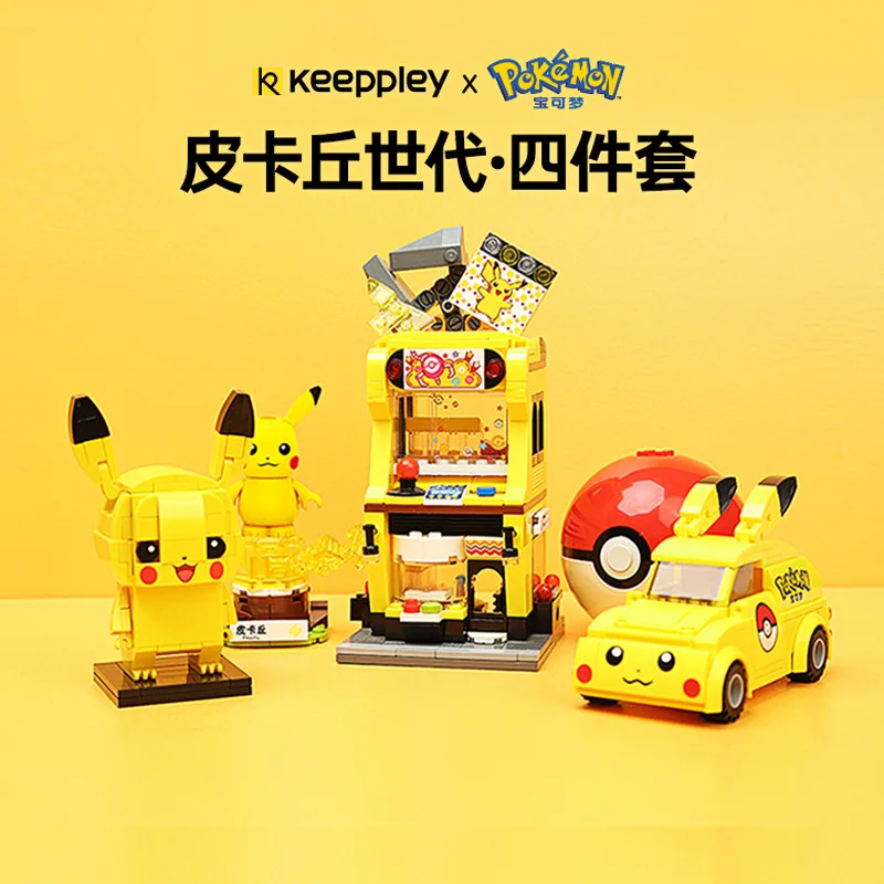 Anime Peripheral Pokemon Keeppley Series Pikachu Generation Four-piece Building Block Joint Toys Children Boys and Girls Gifts
Anime Peripheral Pokemon Keeppley Series Pikachu Generation Four-piece Building Block Joint Toys Children Boys and Girls Gifts
