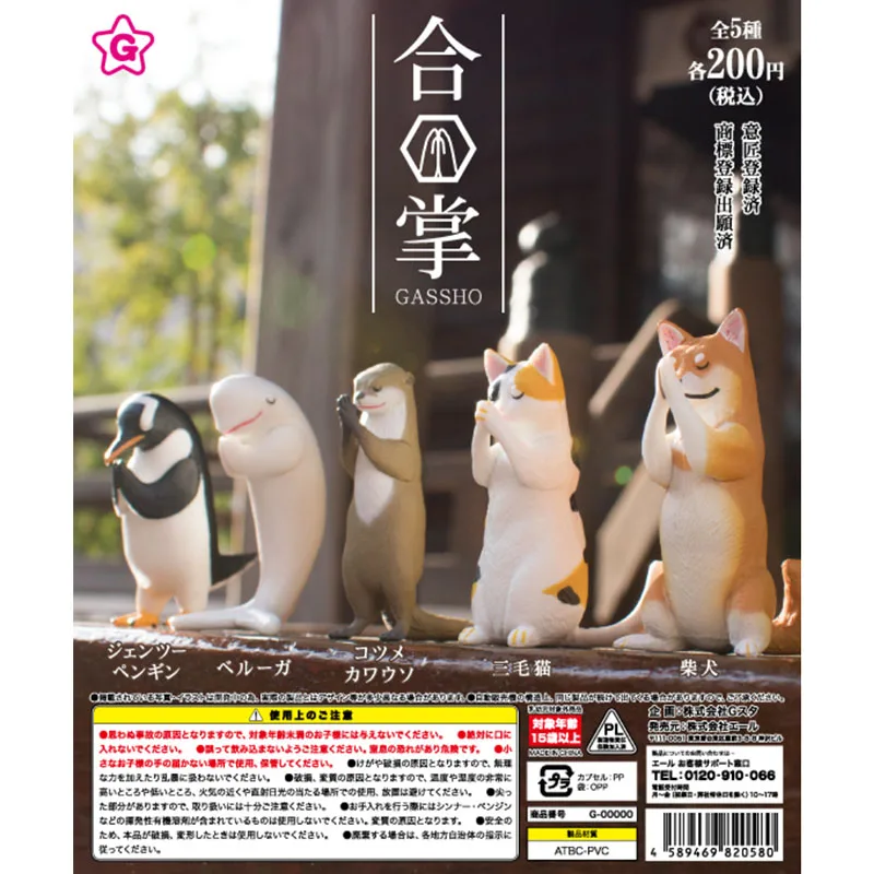 Japan Yell Gashapon Capsule Toys Shiba Inu Dog Cat Pray Model Dolls Table Ornaments Decoration Clasp Hands Animal Series 1
Japan Yell Gashapon Capsule Toys Shiba Inu Dog Cat Pray Model Dolls Table Ornaments Decoration Clasp Hands Animal Series 1