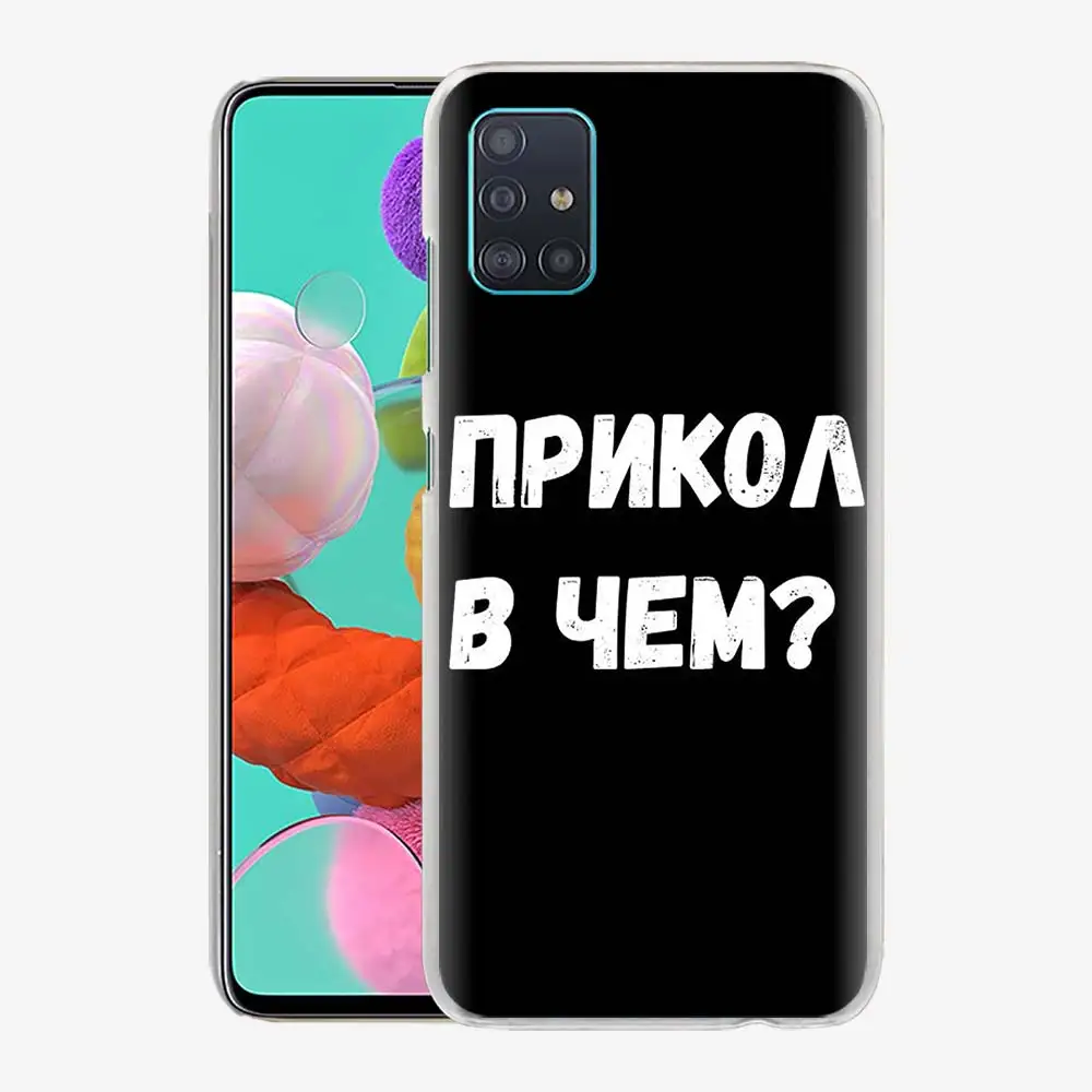 Phone Case For Samsung Galaxy M31 Case Hard PC Cover For Samsung M31s M51 A50 A51 A71 Shell Funda Russia Words Russian
Phone Case For Samsung Galaxy M31 Case Hard PC Cover For Samsung M31s M51 A50 A51 A71 Shell Funda Russia Words Russian