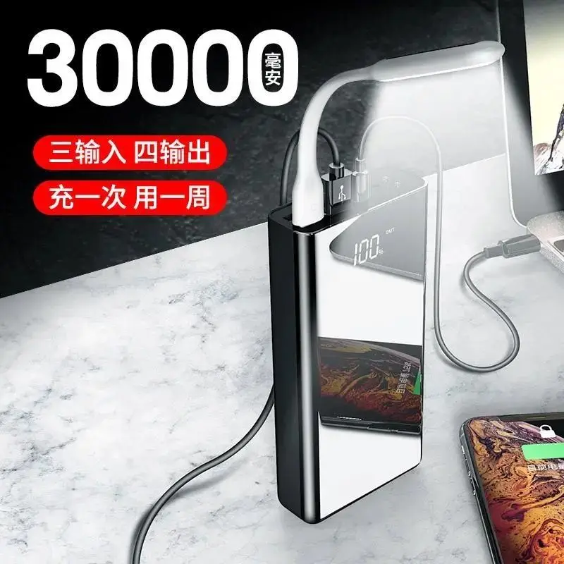 2021 fast charging 30000 Ma power bank 20000 high-capacity mobile power supply 10000 mobile phone universal
2021 fast charging 30000 Ma power bank 20000 high-capacity mobile power supply 10000 mobile phone universal