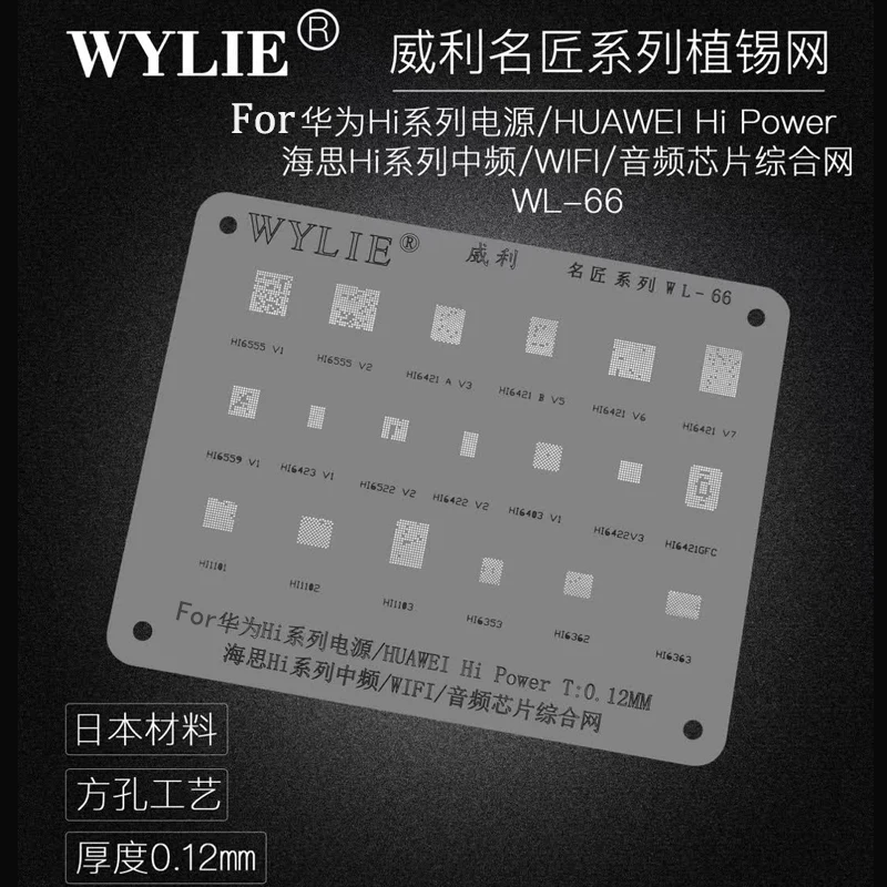 

WYLIE WL-66 BGA Reballing Stencil For HI6421 HI6422 HI6522 HI6423 HI6559 HI6555 HI6555 HI6421 V3/V5/V6 PMIC BGA Reball Stencils