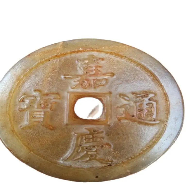 Chinese Old Carved Jade Coin JIAQING
Chinese Old Carved Jade Coin JIAQING