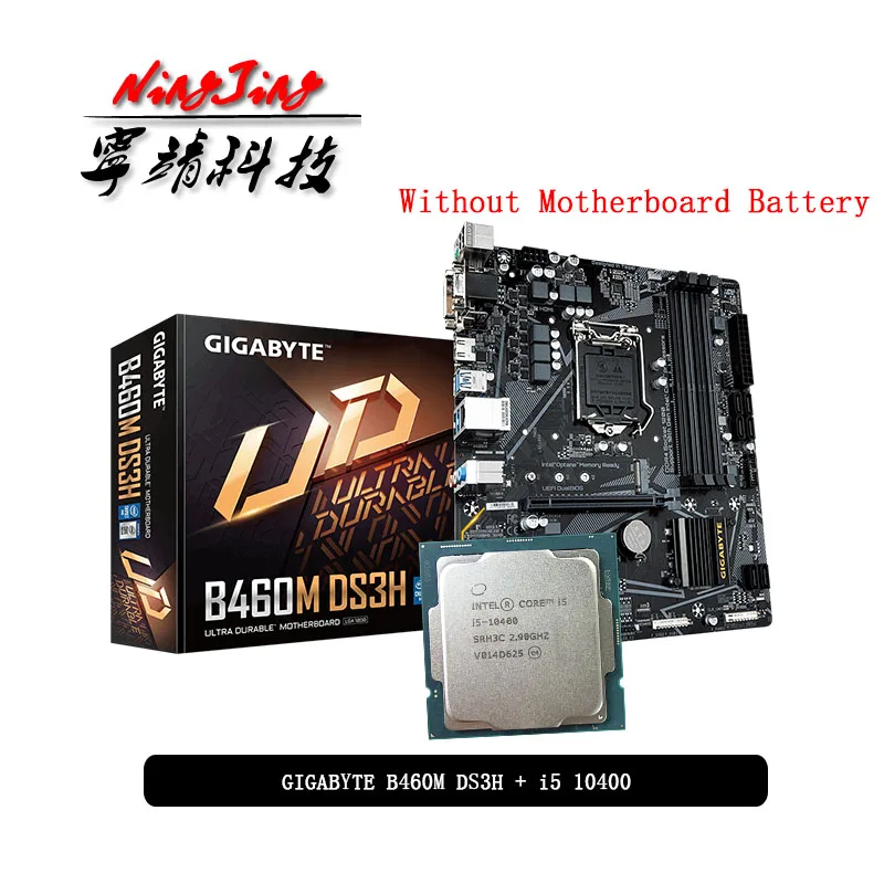 Процессор Intel Core i5 10400 + Материнская плата Gigabyte GA B460M DS3H подходит для процессора LGA