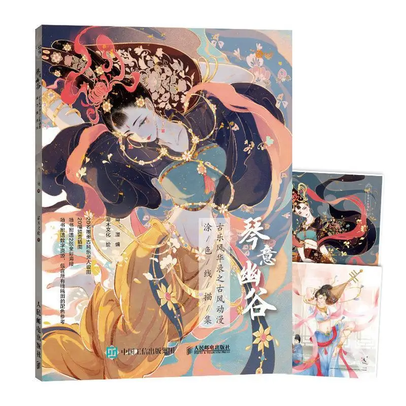 Chinese ancient style anime coloring line drawing collection album Fantasy style anime Coloring Books For Adults
Chinese ancient style anime coloring line drawing collection album Fantasy style anime Coloring Books For Adults