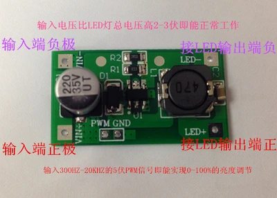 Customized 3W high precision LED constant current driver module 700MA PWM dimming input 5-30V
Customized 3W high precision LED constant current driver module 700MA PWM dimming input 5-30V