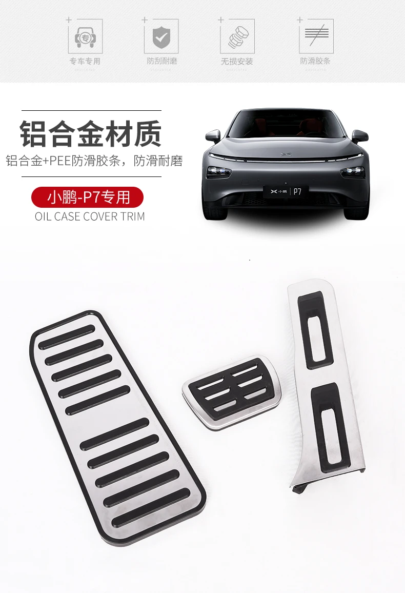 For Xiaopeng Motors P7 Brake Accelerator Rest Pedal Pedal Punch-Free Interior Non-Slip Modification
For Xiaopeng Motors P7 Brake Accelerator Rest Pedal Pedal Punch-Free Interior Non-Slip Modification