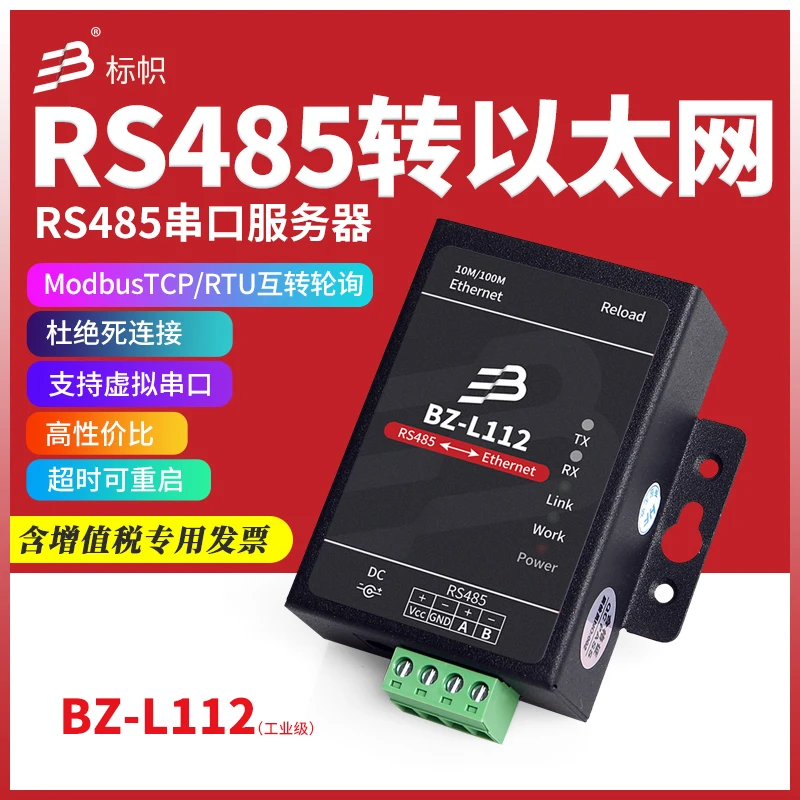 Сервер с последовательной связью RS485 к модулю порта Ethernet rj45 сеть modbus rtu tcp шлюзу |