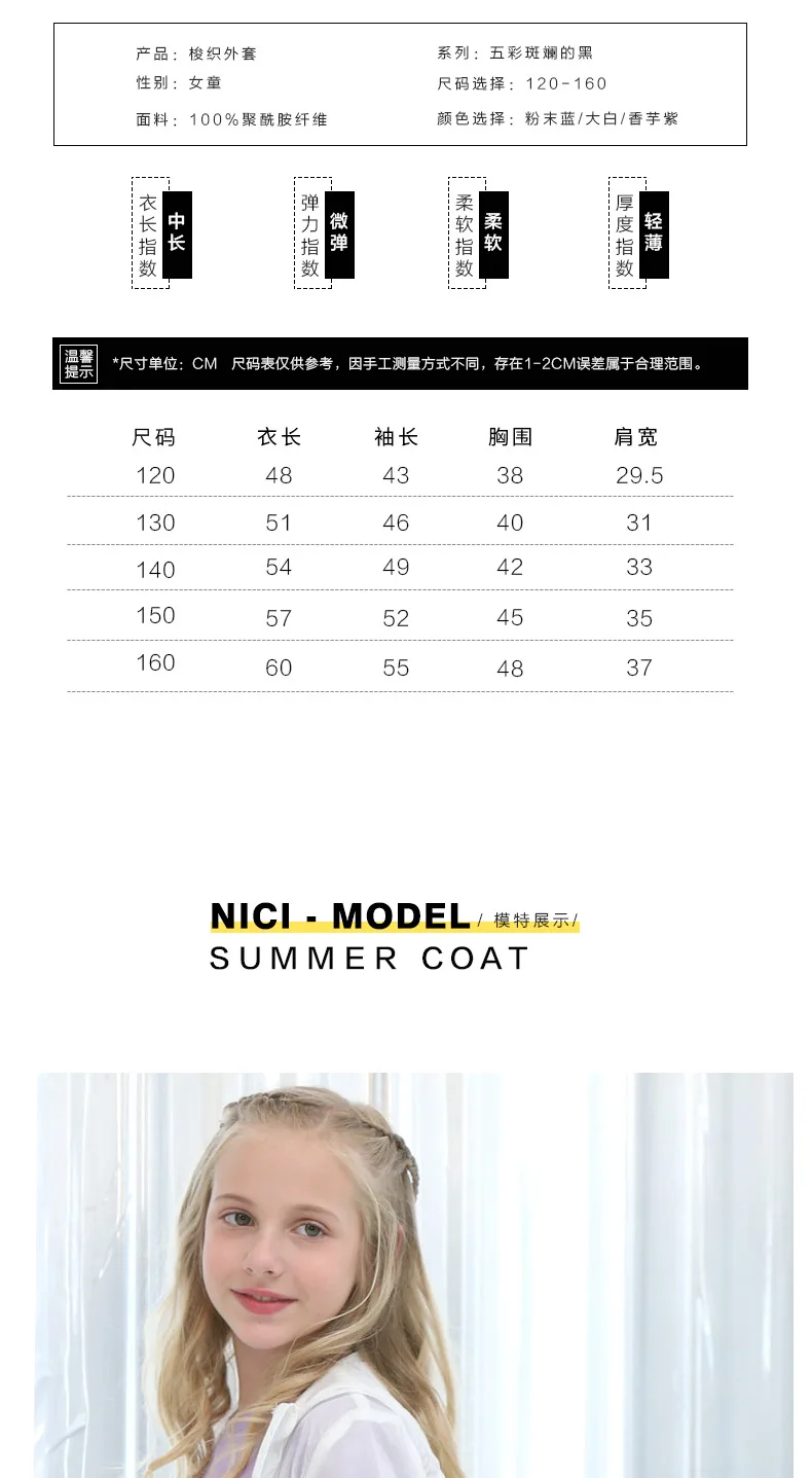 Kids Children UV Sun Protection Clothing For Boys Girls Summer Coat Thin Cool Breathable Hooded Infant Toddler Jacket Coat
Kids Children UV Sun Protection Clothing For Boys Girls Summer Coat Thin Cool Breathable Hooded Infant Toddler Jacket Coat