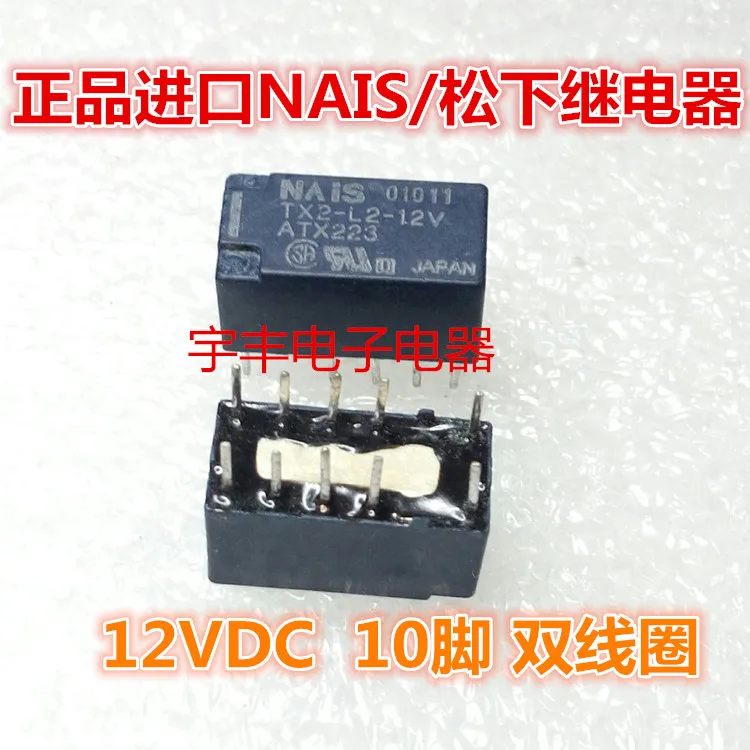 10PCS/LOT TX2-L2-12V ATX223 12VDC
10PCS/LOT TX2-L2-12V ATX223 12VDC