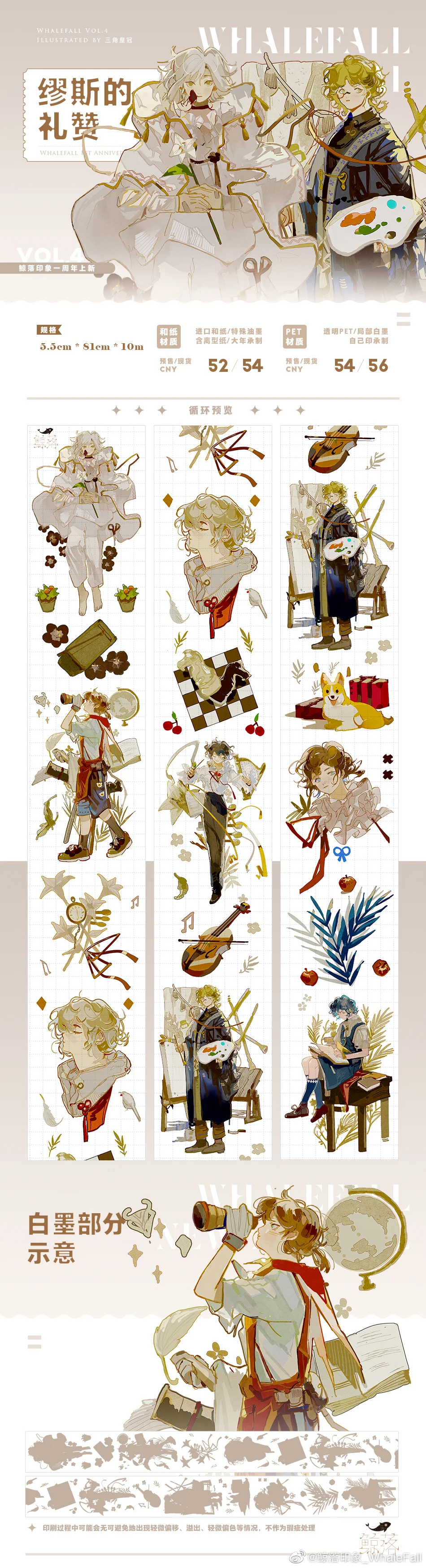 1 Loop 81cm Masking Tape Sample Praise New Muse Pet Decoration Youth Collage
1 Loop 81cm Masking Tape Sample Praise New Muse Pet Decoration Youth Collage