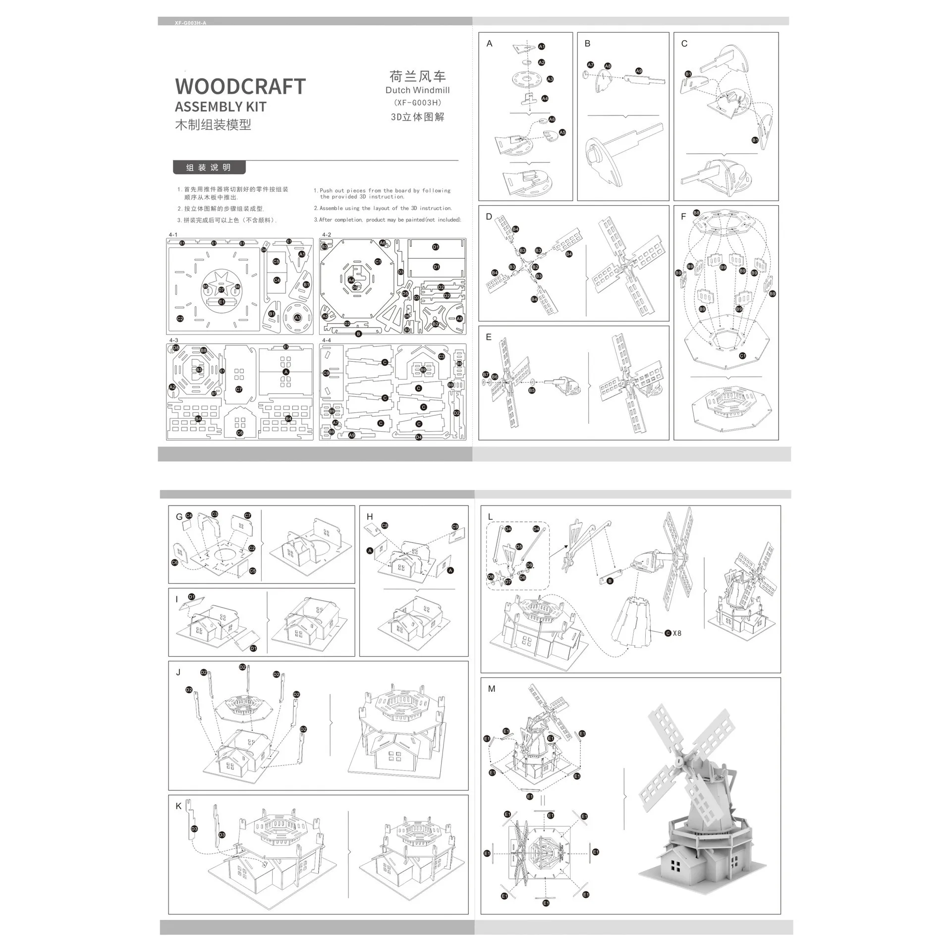 Windmill DIY 3D Wooden Puzzle Woodcraft Assembly Kit Cutting Wood Toys For Christmas Gift 3082
Windmill DIY 3D Wooden Puzzle Woodcraft Assembly Kit Cutting Wood Toys For Christmas Gift 3082