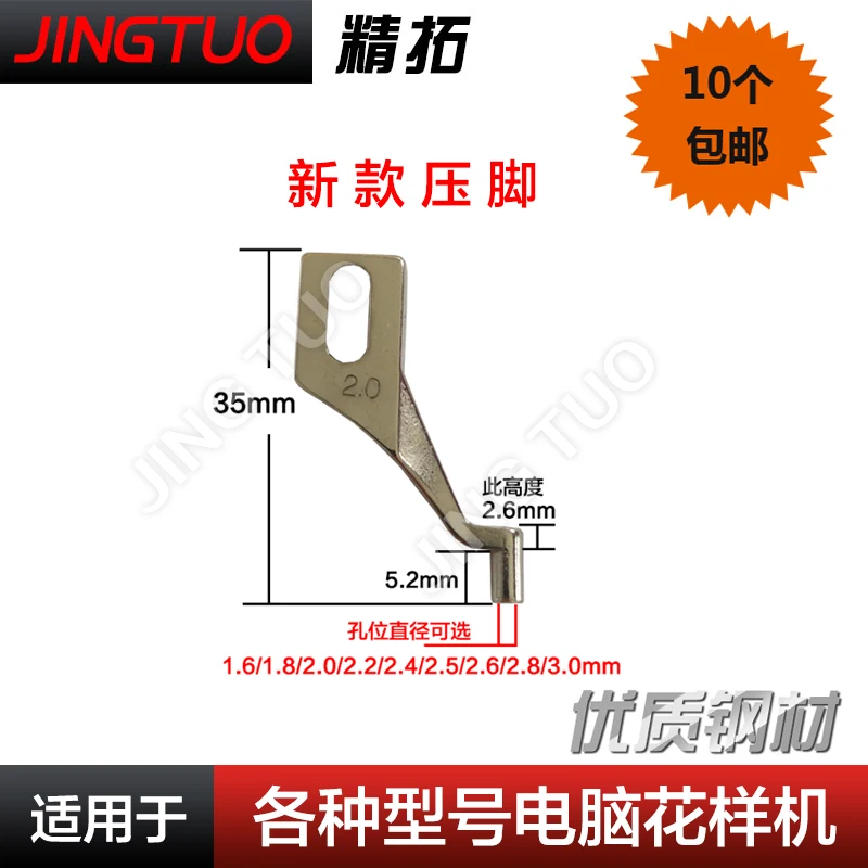 New computer prototype press foot / medium pressure pin sewing machine accessories
New computer prototype press foot / medium pressure pin sewing machine accessories