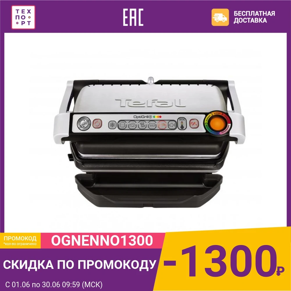 Электрогриль Tefal GC712D34|Электрические грили и сковороды| |