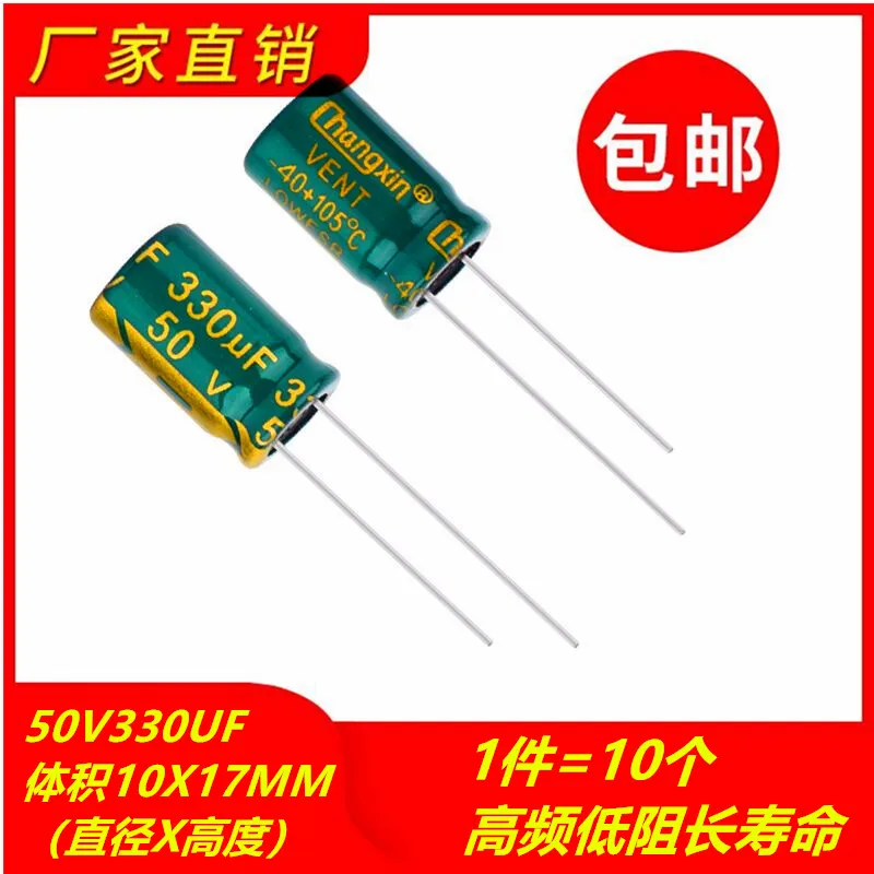 10PCS 50V330UF high frequency low resistance long life high temperature resistant electrolytic capacitor volume 10X17MM
10PCS 50V330UF high frequency low resistance long life high temperature resistant electrolytic capacitor volume 10X17MM