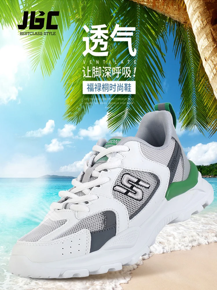 Refreshing Breathable Sneakers Cool Men's Shoes Superstar Fashion Men's Casual Shoes Men's Shoes
Refreshing Breathable Sneakers Cool Men's Shoes Superstar Fashion Men's Casual Shoes Men's Shoes