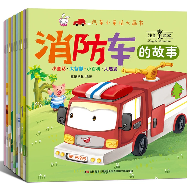 10 books/set children's early education story books fairy tale picture books children's education enlightenment picture books
10 books/set children's early education story books fairy tale picture books children's education enlightenment picture books