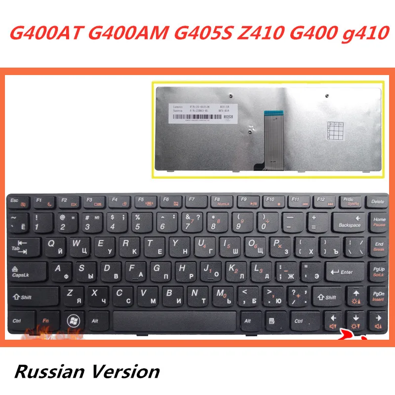 Русская клавиатура для ноутбука LENOVO G400AT G400AM G405S Z410 G400 g410, сменная Клавиатура для ноутбука
Русская клавиатура для ноутбука LENOVO G400AT G400AM G405S Z410 G400 g410, сменная Клавиатура для ноутбука