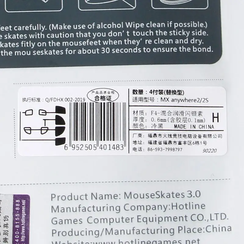 4 Sets/Pack Original Hotline Games Competition Level Mouse Feet Mouse Skates Gildes for logitech MX Anywhere2 / 2S Mouse 0.6mm
4 Sets/Pack Original Hotline Games Competition Level Mouse Feet Mouse Skates Gildes for logitech MX Anywhere2 / 2S Mouse 0.6mm