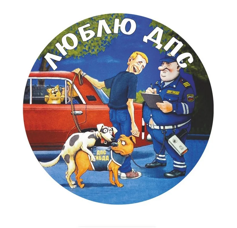 I Love The Traffic Police Funny Car Sticker PVC Colorful Decals Motorcycle Accessories Sticker 14cm*14cm
I Love The Traffic Police Funny Car Sticker PVC Colorful Decals Motorcycle Accessories Sticker 14cm*14cm