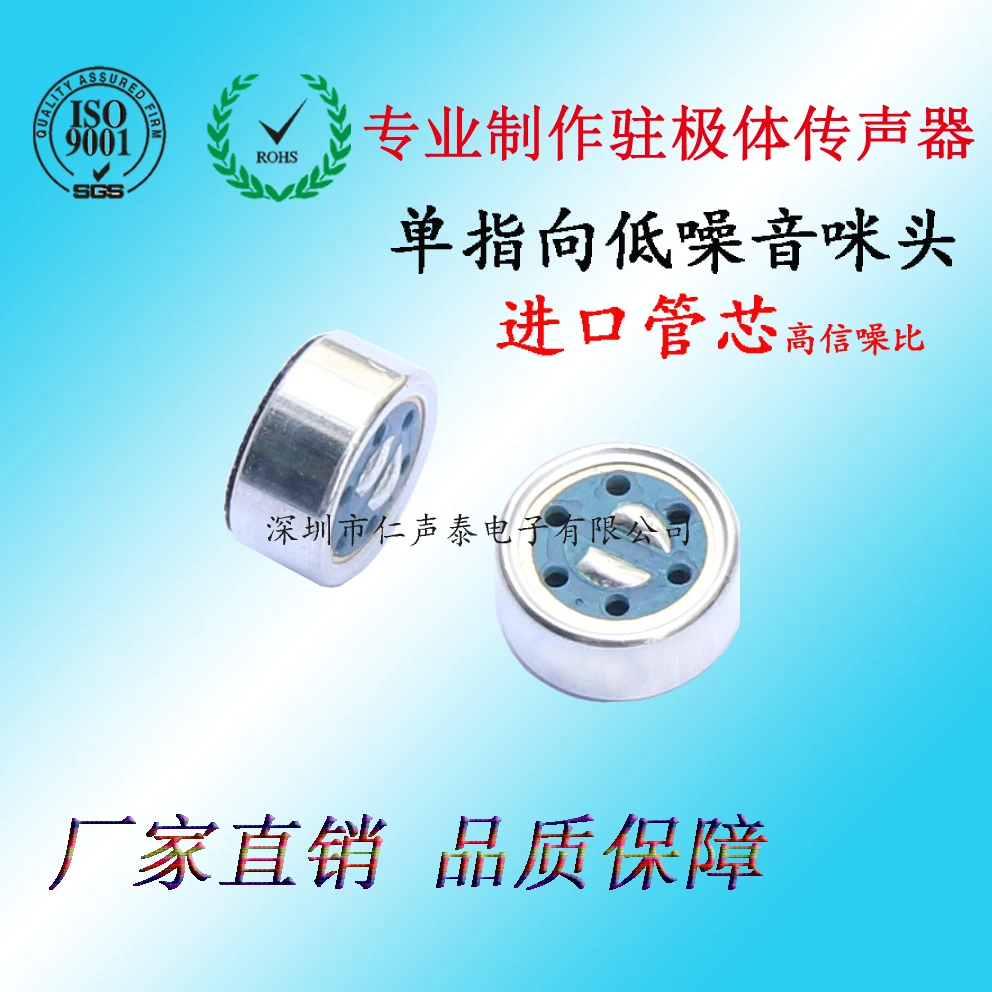 Anti-interference Noise Reduction Microphone Core 9745 Unidirectional Cardioid Electret Double Capacitor for Intelligent Robot
Anti-interference Noise Reduction Microphone Core 9745 Unidirectional Cardioid Electret Double Capacitor for Intelligent Robot
