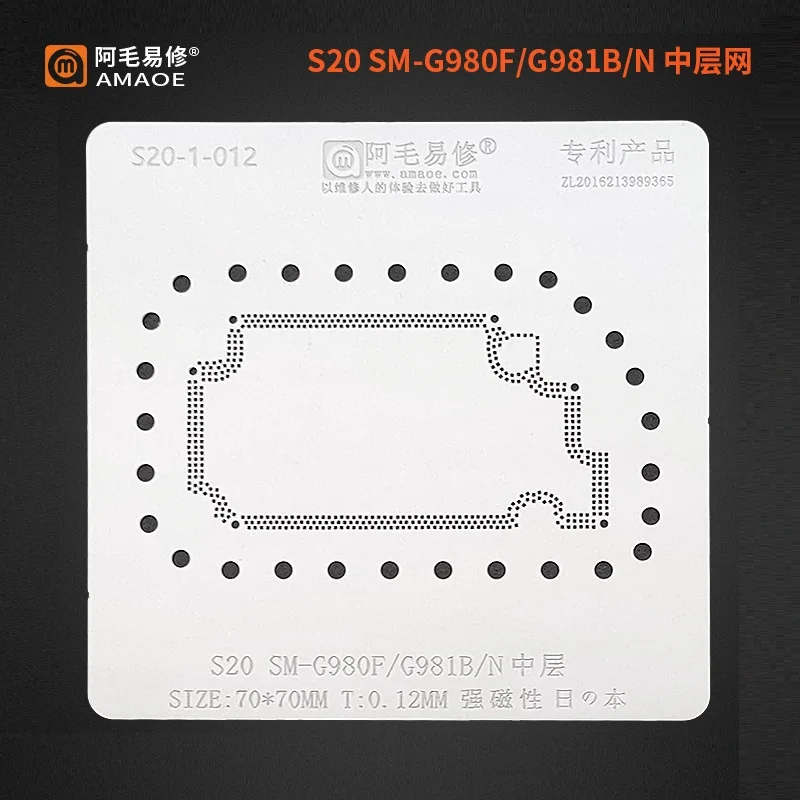 Amao S20 middle plant tin mesh For Samsung SM-G986B G980F G981N G986N/middle stencil 0.12mm
Amao S20 middle plant tin mesh For Samsung SM-G986B G980F G981N G986N/middle stencil 0.12mm
