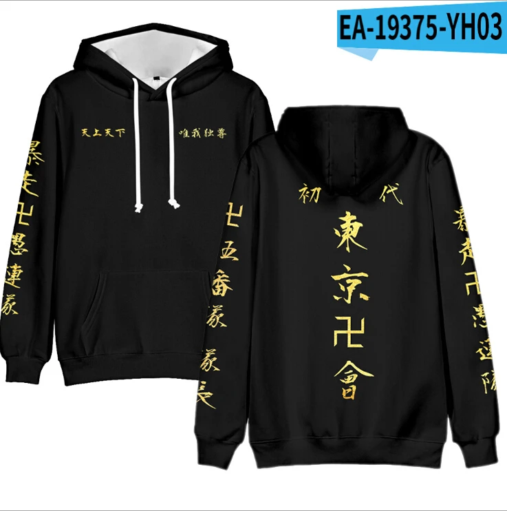 3D Comic Tokyo Revengers Hoodies Men Women Sweatshirts Fashion Hip Hop Casual Streetwear Autumn Girls Black and White Pullovers
3D Comic Tokyo Revengers Hoodies Men Women Sweatshirts Fashion Hip Hop Casual Streetwear Autumn Girls Black and White Pullovers
