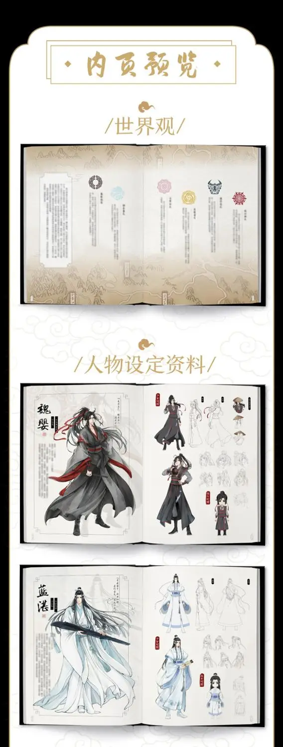 Grandmaster of Demonic Cultivation Original Wei Wuxian Lan Wangji Picture Book Album Artbook Set Anime Art Collection Props
Grandmaster of Demonic Cultivation Original Wei Wuxian Lan Wangji Picture Book Album Artbook Set Anime Art Collection Props