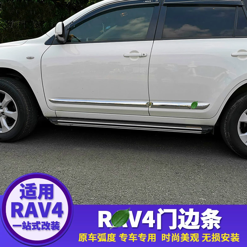 Suitable for Toyota RAV4 side door body trim RAV4 stainless steel side door body anti-scratch strip accessories 09-13version
Suitable for Toyota RAV4 side door body trim RAV4 stainless steel side door body anti-scratch strip accessories 09-13version