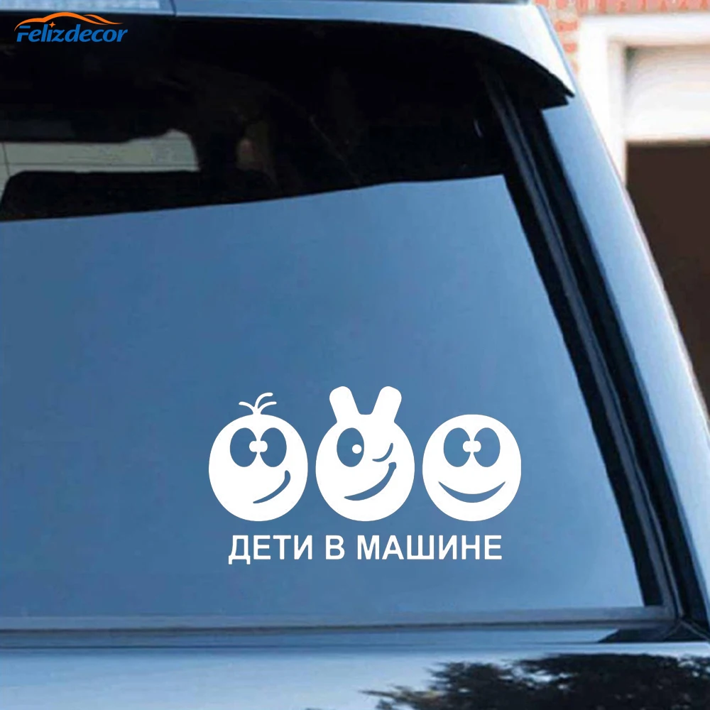 Черно-белая Забавная детская наклейка в автомобиле Иркутск для авто стильные