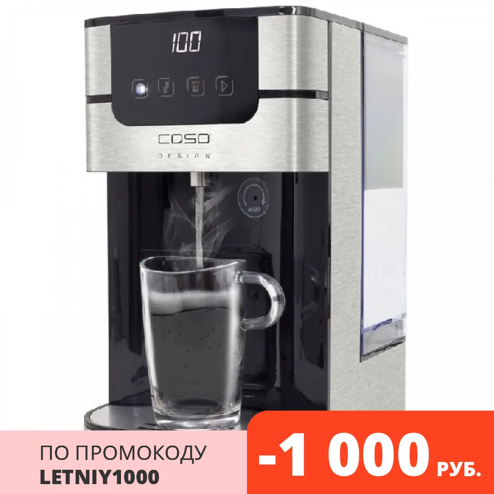 Диспенсер горячей воды CASO HW 1000 Touch|Диспенсеры и льда| |