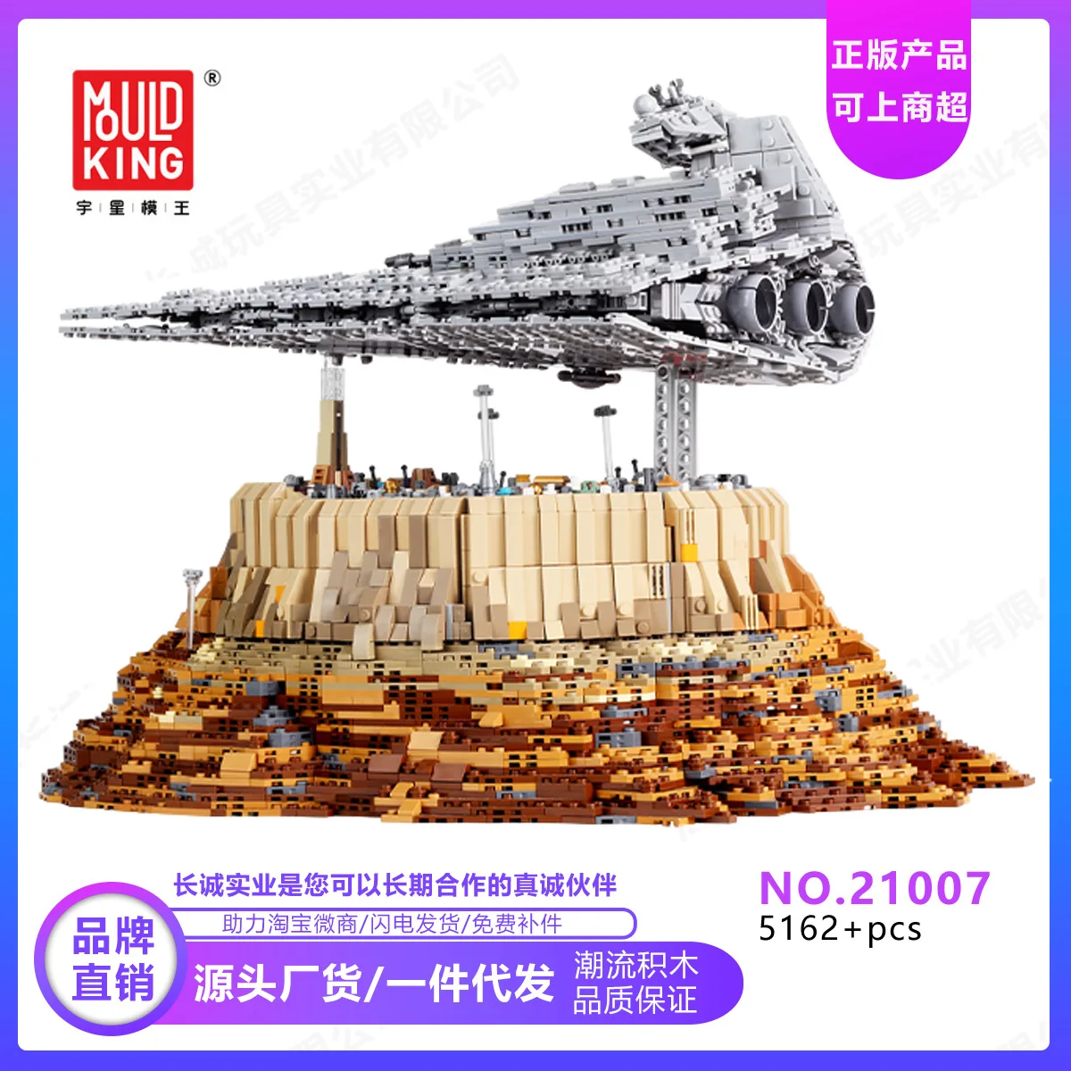 Yuxingmowang21007 Technology Series Jieda City Star ship model assembly puzzle small particle building blocks
Yuxingmowang21007 Technology Series Jieda City Star ship model assembly puzzle small particle building blocks