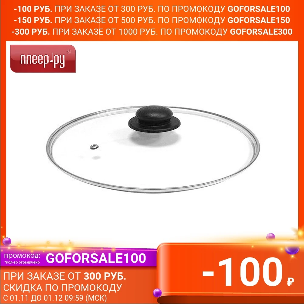 Lid Dobrynya 26cm DO-4126 Cookware Parts Kitchen Dining Bar supplies Home Garden | Дом и сад