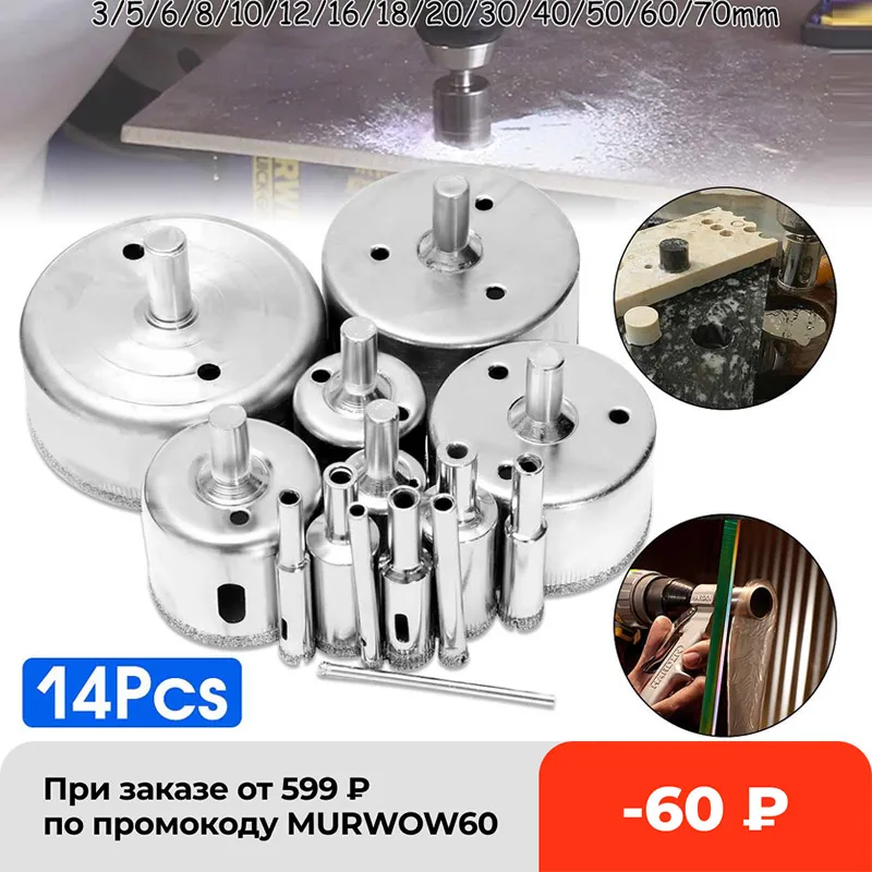 14 шт./компл. 3-70 мм алмазные сверла для керамики, фарфора, стекла, мрамора
14 шт./компл. 3-70 мм алмазные сверла для керамики, фарфора, стекла, мрамора