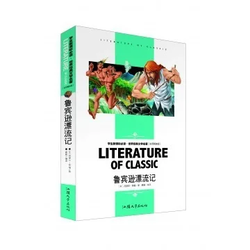 Genuine Teacher Intensive Reading Mysterious Island Primary School STUDENT'S Extra-Curricular Reading Book Books
Genuine Teacher Intensive Reading Mysterious Island Primary School STUDENT'S Extra-Curricular Reading Book Books