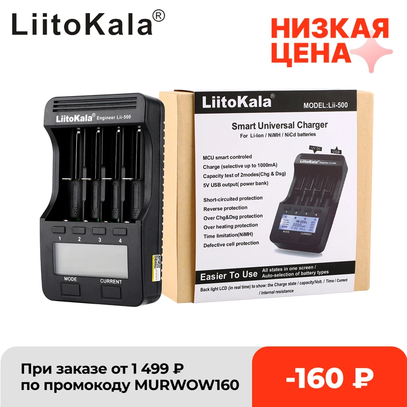 

Зарядное устройство LiitoKala с ЖК-дисплеем для аккумуляторов 3,7 в, 18650, 18350, 18500, 16340, 17500, 25500, 10440, 14500, 26650 в, AA, AAA, lii500