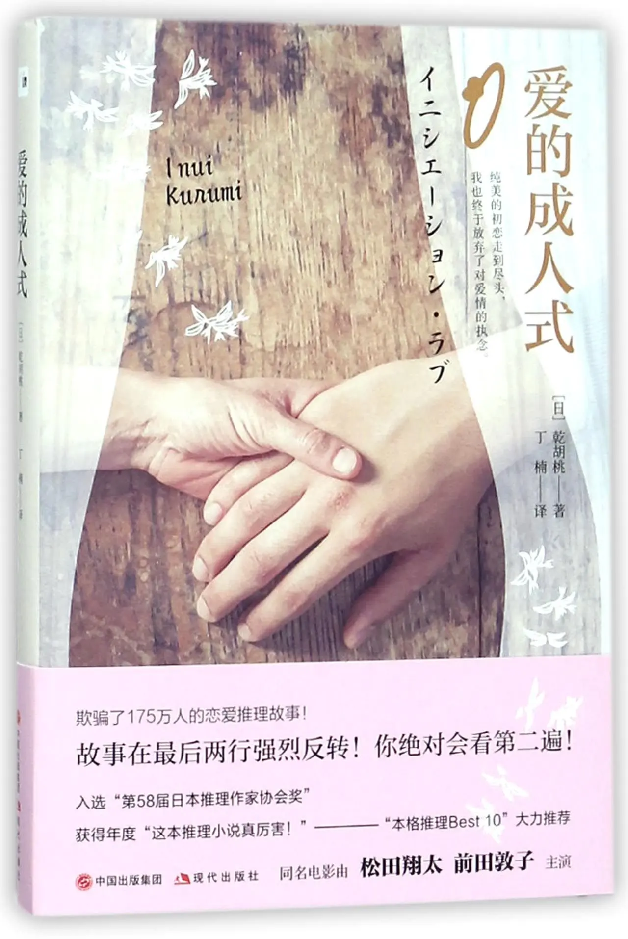 Puberty Rite of Love (Chinese Edition)
Puberty Rite of Love (Chinese Edition)