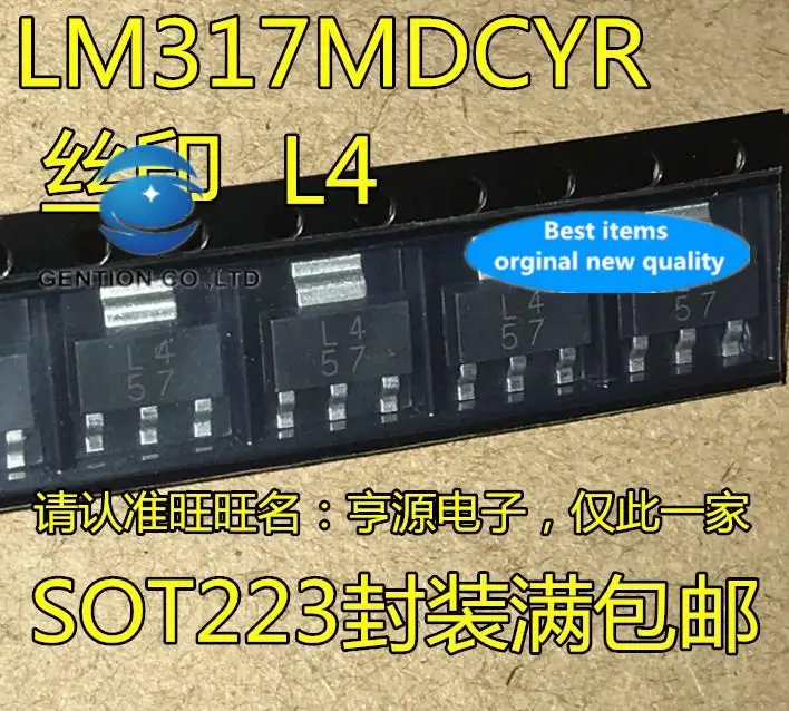 10 шт., 100% оригинальные новые фотообои LM317MDCYR LM317 SOT223, Шелковый экран L4, гарантия качества
10 шт., 100% оригинальные новые фотообои LM317MDCYR LM317 SOT223, Шелковый экран L4, гарантия качества