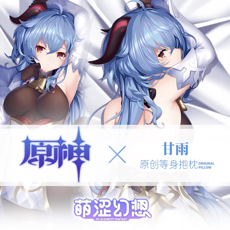 Наволочка для подушки Game Genshin Impact GANYU Dakimakura обнимающая искусственная подушка для косплея декоративные подушки
Наволочка для подушки Game Genshin Impact GANYU Dakimakura обнимающая искусственная подушка для косплея декоративные подушки