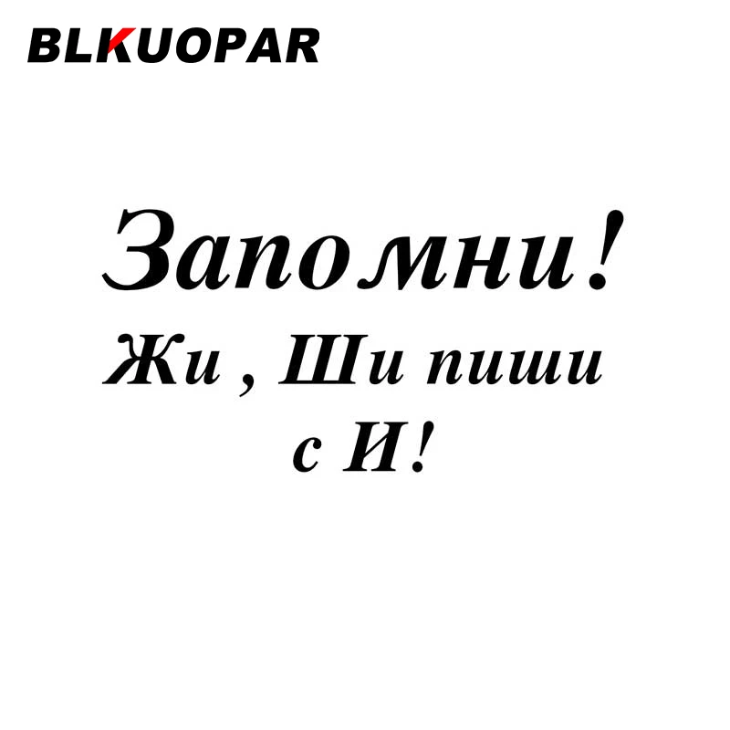 BLKUOPAR Warning Slogan Silhouette Car Stickers Die Cut Anime Decals Car Accessories Creative Graphics Refrigerator Decoration
BLKUOPAR Warning Slogan Silhouette Car Stickers Die Cut Anime Decals Car Accessories Creative Graphics Refrigerator Decoration