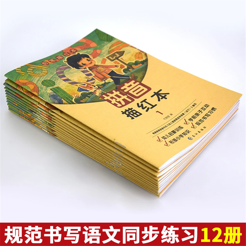 Color Version Of The Young Cohesive Pencil Tracing Book: Numbers, Pinyin, Chinese Characters, Radical Radicals (12 Volumes)
Color Version Of The Young Cohesive Pencil Tracing Book: Numbers, Pinyin, Chinese Characters, Radical Radicals (12 Volumes)