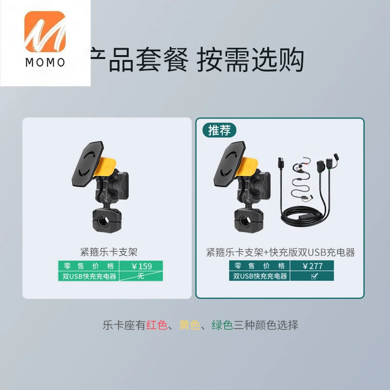 newest fast charge Red Motorcycle handlebar torque rail Buckle phone holder pro
newest fast charge Red Motorcycle handlebar torque rail Buckle phone holder pro