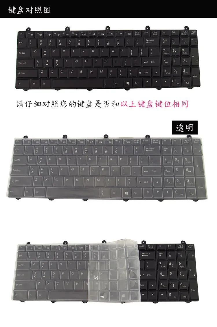 Чехол для клавиатуры ноутбука для Clevo P150SM P150EM P570WM P157SM P377SM P375SM P170SM с подсветкой 
Чехол для клавиатуры ноутбука для Clevo P150SM P150EM P570WM P157SM P377SM P375SM P170SM с подсветкой